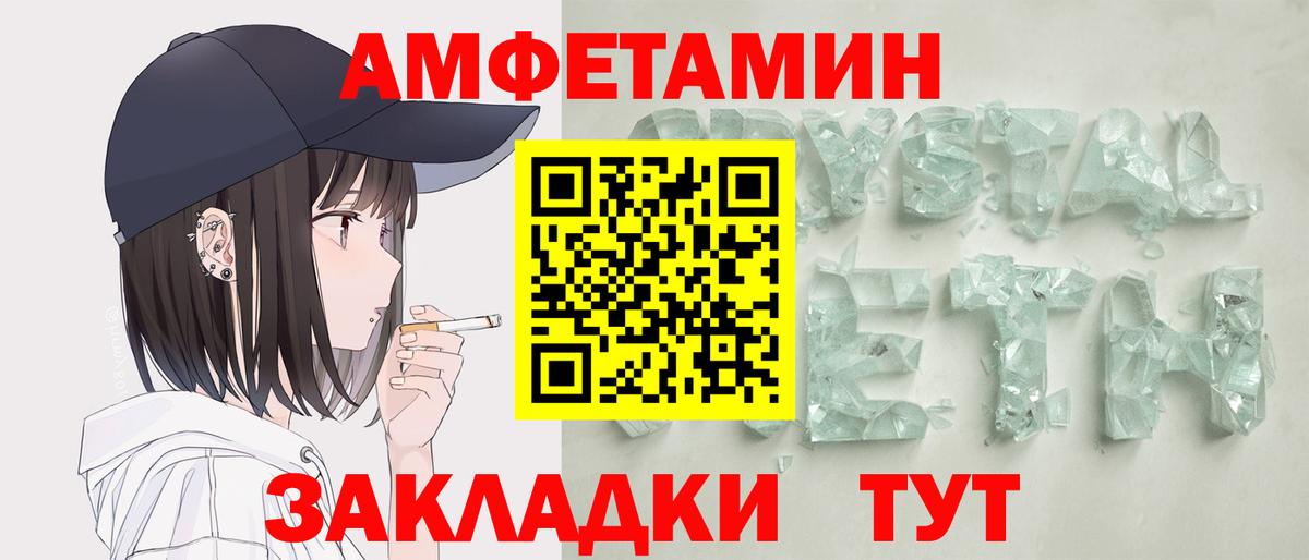 АМФЕТАМИН  Amphetamine 98%  Вход с VPN  Карачаевск  Amphetamine 