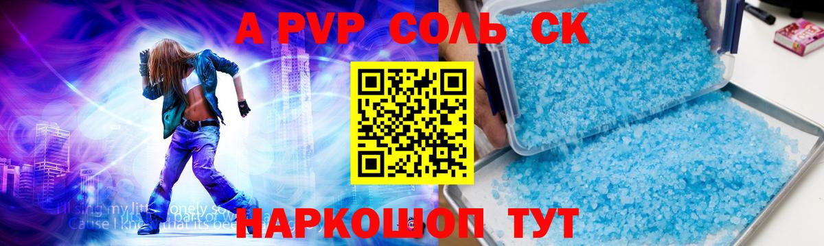 Alpha-PVP СК КРИС Карачаевск