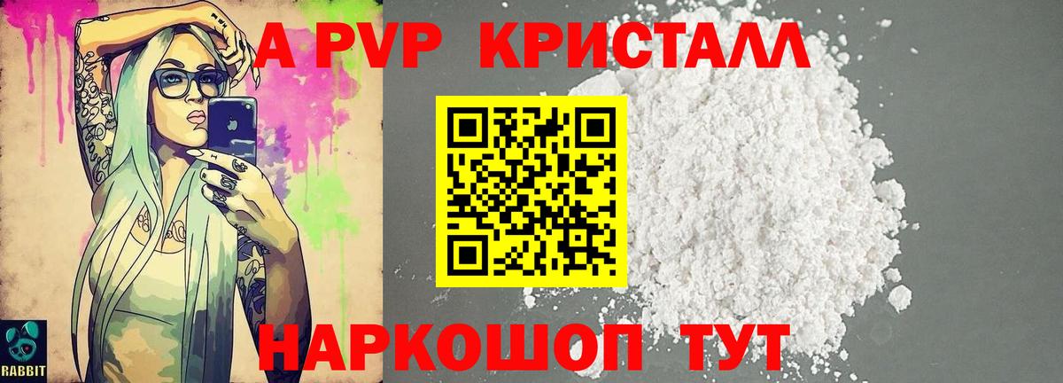 сколько стоит  Альфа ПВП Соль  Вход с VPN  Alpha PVP крисы CK  Карачаевск  APVP Crystall 