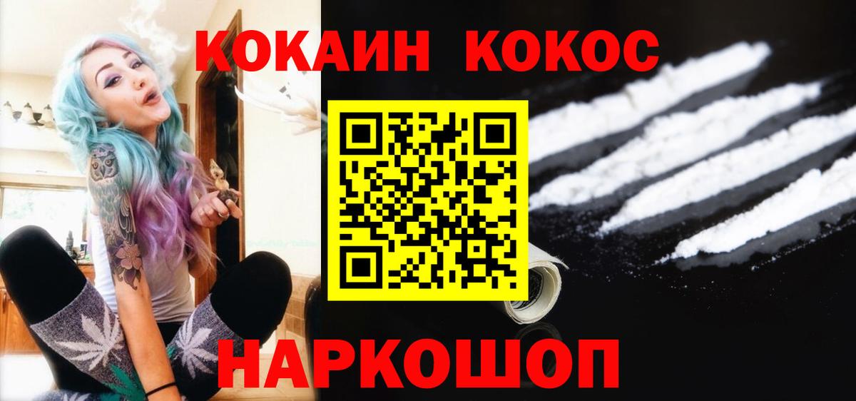 Cocaine 99%  КОКАИН Колумбийский  Карачаевск  Вход с VPN 