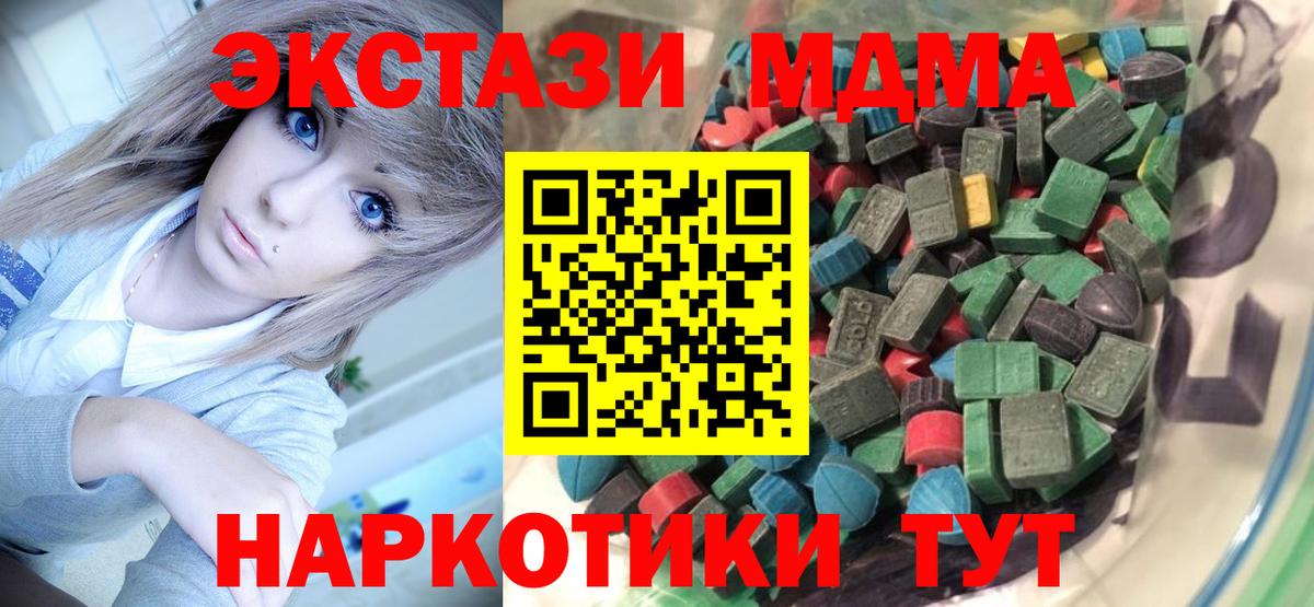 Карачаевск  Ecstasy 300 mg  ЭКСТАЗИ  Вход с VPN  ЭКСТАЗИ Philipp Plein 
