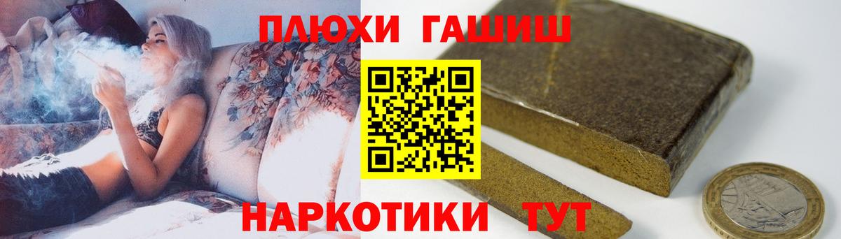 ГАШИШ Ice-O-Lator  Гашиш Premium  Карачаевск  Вход с VPN 