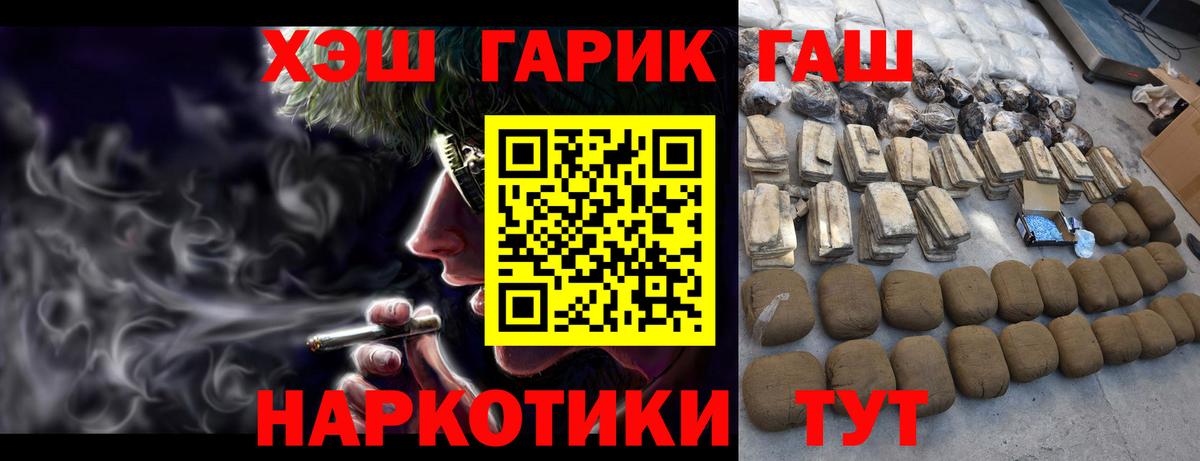 ГАШИШ гашик Карачаевск