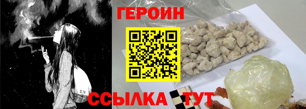 Героин  ГЕРОИН гречка  Вход с VPN  Карачаевск 