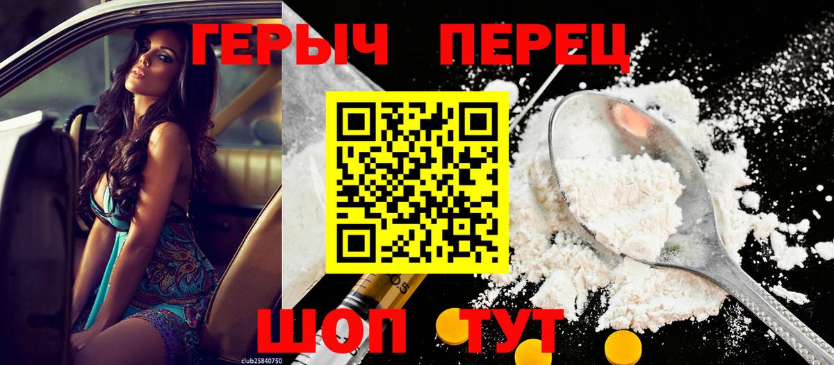 ГЕРОИН VHQ Карачаевск