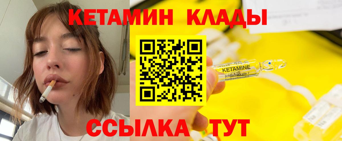 Карачаевск  КЕТАМИН ketamine  Вход с VPN  КЕТАМИН VHQ 