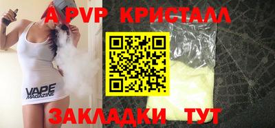 альфа пвп VHQ Кунгур