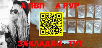 альфа пвп VHQ Кунгур