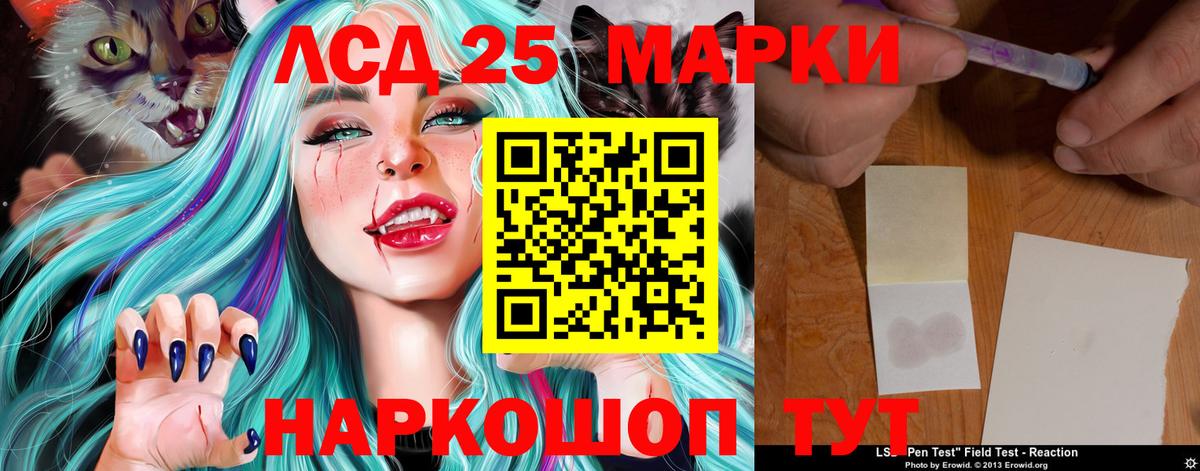 LSD-25 экстази кислота  LSD-25 экстази ecstasy  Карачаевск  Вход с VPN 
