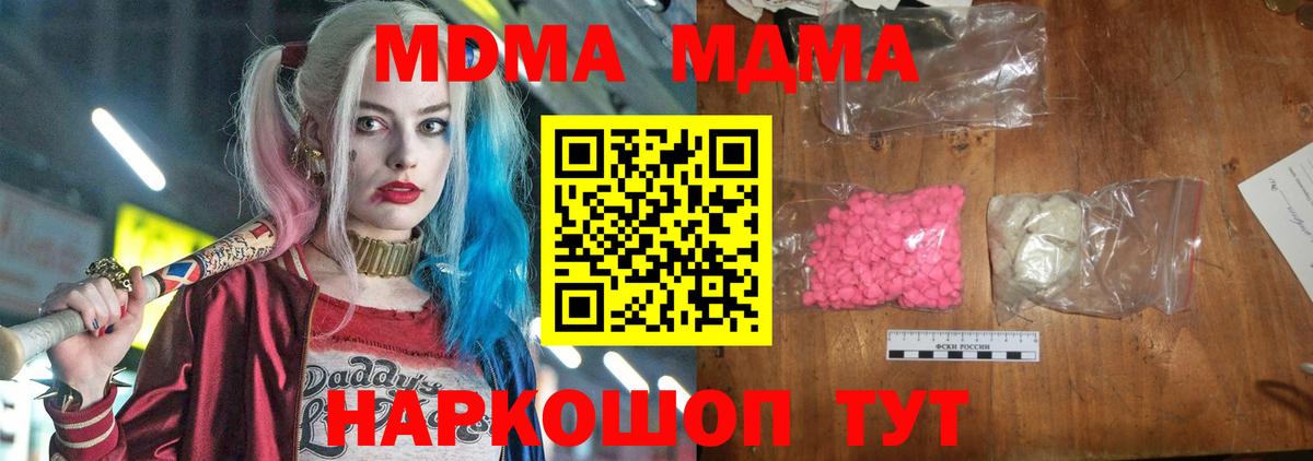 Карачаевск  MDMA Molly  Вход с VPN 