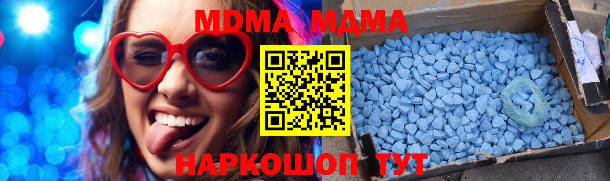 МДМА Molly Карачаевск
