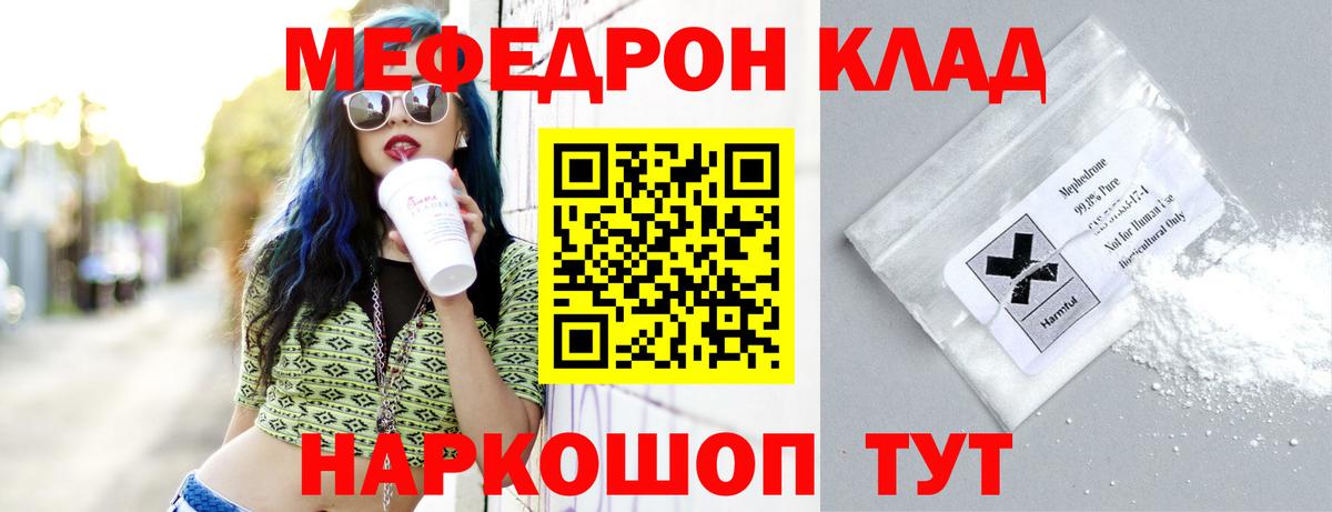 Мефедрон мука Карачаевск