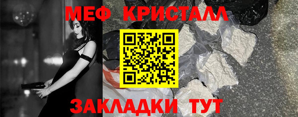 Мефедрон мяу мяу  МЕФ  Карачаевск  Меф 4 MMC  Вход с VPN 