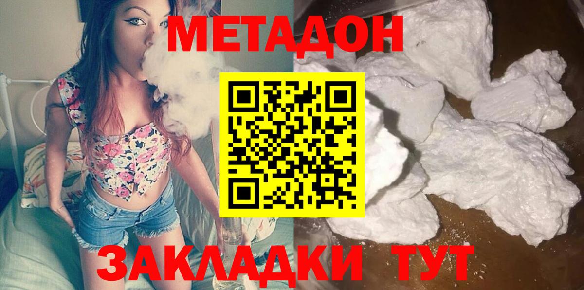 Метадон VHQ  кракен онион  Карачаевск  Вход с VPN 