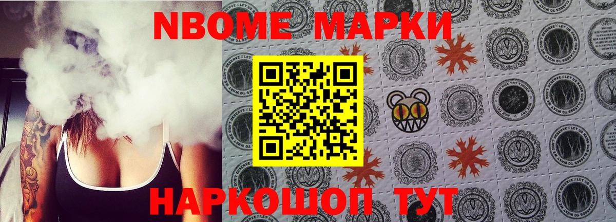 Марки NBOMe  Марки NBOMe 1500мкг  Вход с VPN  Карачаевск  Марки NBOMe 1500мкг 